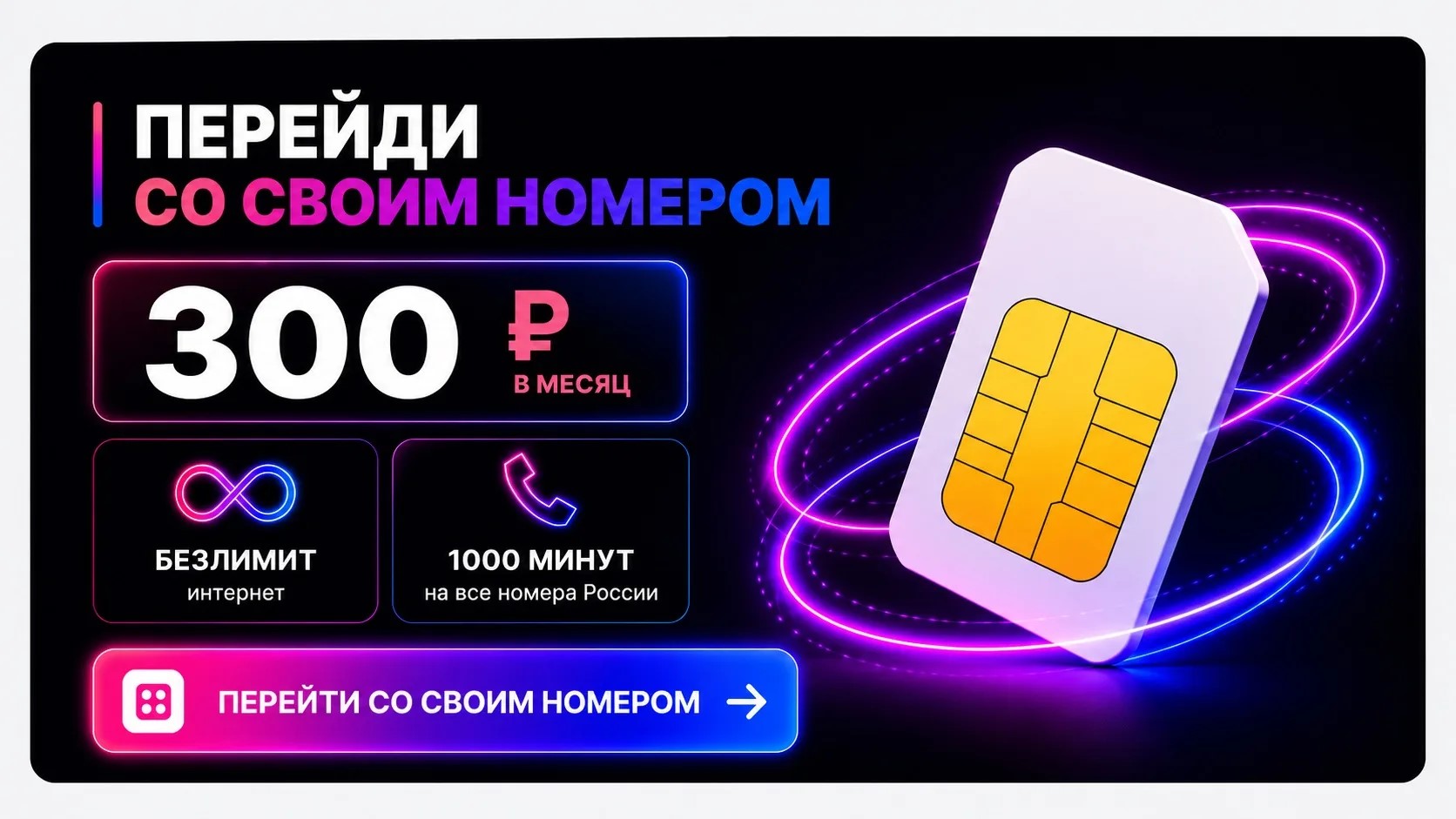 переходи